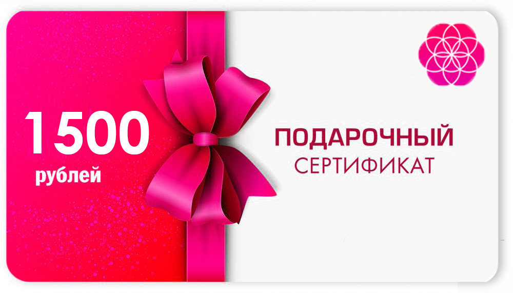 Wildberries 500 рублей. Подарочный купон. Купон подарочный сертификат. Подарочный сертификат на эпиляцию. Подарочный сертификат на лазерную эпиляцию.